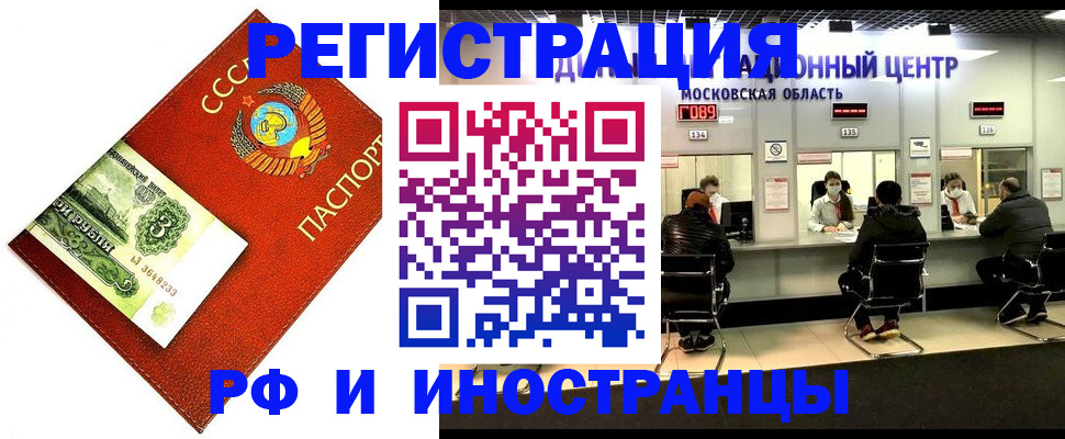 прописка регистрация в Нижегородской области