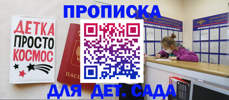 прописка 2025 в Нижегородской области